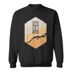Prayer Islam Sweatshirts