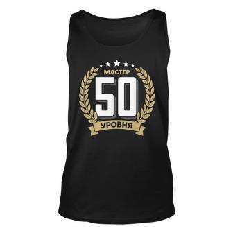 50 Geburtstag Russland 50 Jahre Russisch Jubiläum Russen Tank Top - Seseable