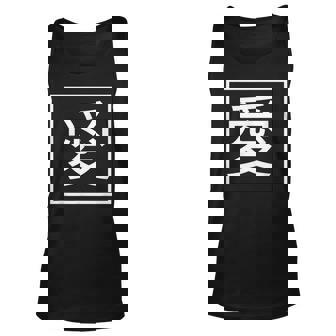 Love Kanji Characters Symbol Japanese Characters Unisex Tank Top | Mazezy