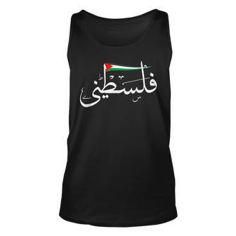 Palestine Free Palestine In Arabic Free Gaza Palestine Flag Tank Top | Mazezy