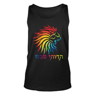 Tribe Of Judah Lion Colorful Hebrew Jewish Israel Unisex Tank Top - Seseable