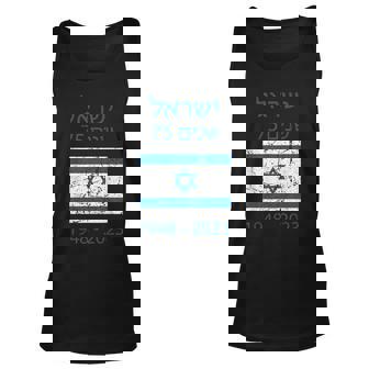 Vintage Israel Flag 75 Years Of Independence Israeli Flag Unisex Tank Top - Thegiftio UK