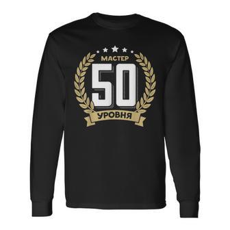 50 Geburtstag Russland 50 Jahre Russisch Jubiläum Russen Langarmshirts - Seseable