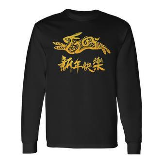 Symbol Chinese 2023 Characters Chinese New Year 2023 Rabbit Long Sleeve T-Shirt - Thegiftio UK