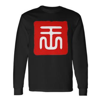Wong Wang Vong Last Name Surname Chinese Reunion Long Sleeve T-Shirt - Seseable