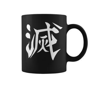 Destroy Kanji Back Print Coffee Mug | Mazezy