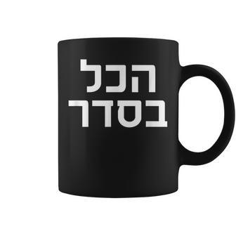 Funny Passover Hanukkah Hebrew Slang Hakol Beseder Matzah Coffee Mug - Seseable