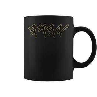 Old Paleo Hebrew Name Of God Yahuah Coffee Mug - Seseable