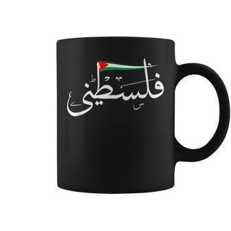 Palestine Free Palestine In Arabic Free Gaza Palestine Flag Coffee Mug | Mazezy