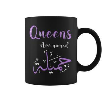 Queens Are Named Jamila “ Pretty In Arabic “ Coffee Mug - Seseable