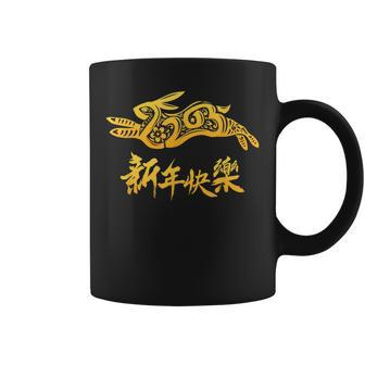 Symbol Chinese 2023 Characters Chinese New Year 2023 Rabbit Coffee Mug - Thegiftio UK