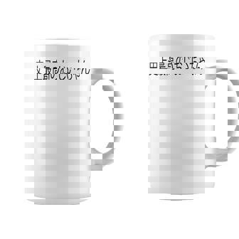 Best Grandpa Ever Japanese Language Fathers Day Funny Gift Coffee Mug | Mazezy