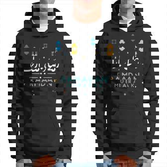 Arabic Ramadan Mubarak Decoration Graphic Gift Hoodie | Mazezy