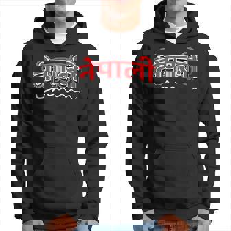 Nepal Nepali Nepalese Font Script Men Hoodie - Thegiftio