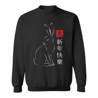 2023 Year Of The Rabbit Zodiac Chinese New Year Water 2023 Sweatshirt - Thegiftio UK