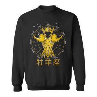 Cloth Mu Gold Cloth Saint Seiya Aries Sweatshirt | Mazezy