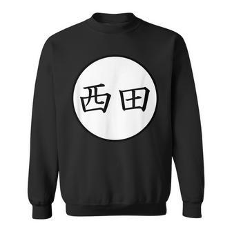 Nishida Japanese Kanji Family Name Sweatshirt - Seseable