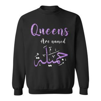 Queens Are Named Jamila “ Pretty In Arabic “ Sweatshirt - Seseable