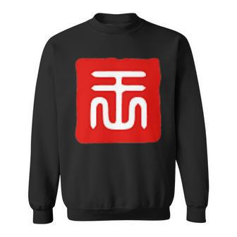 Wong Wang Vong Last Name Surname Chinese Family Reunion Sweatshirt - Seseable