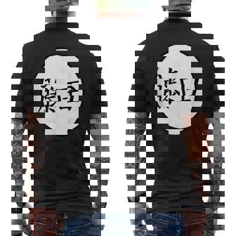 Fujita Japanese Kanji Family Name Mens Back Print T-shirt | Seseable FR