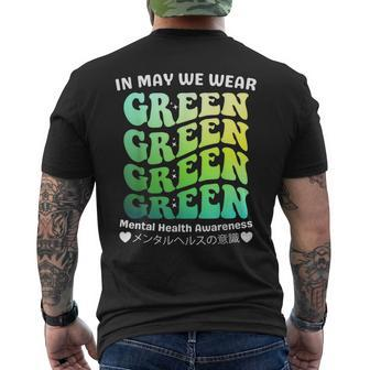 Groovy In May We Wear Green Mental Health Awareness Mens Back Print T-shirt | Mazezy