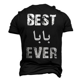 Best Baba Ever Fathers Day Arabic Men's 3D T-shirt Back Print - Seseable