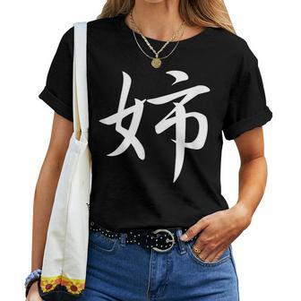 Big Sister Japanese Kanji Character Calligraphy Women T-shirt | Mazezy