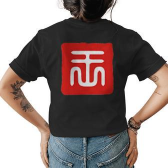 Wong Wang Vong Last Name Surname Chinese Family Reunion Womens Back Print T-shirt - Seseable
