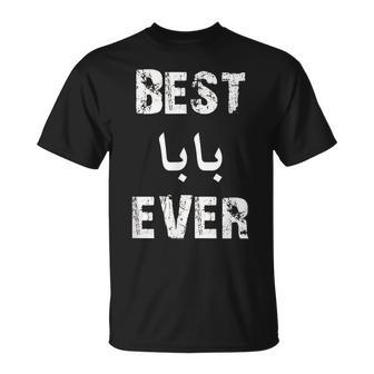 Best Baba Ever Funny Gift Fathers Day Arabic Unisex T-Shirt - Seseable