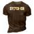 Stockish Awesome Mechanic Lover 3D Print Casual Tshirt Brown