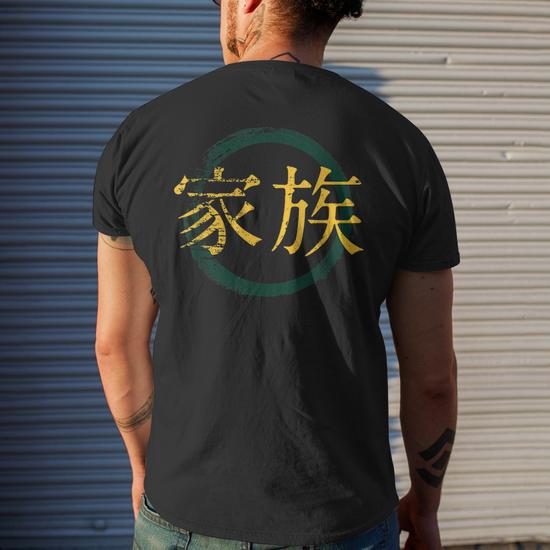 Japanese Symbol For Family - Japanese Kanji Men's Back Print T