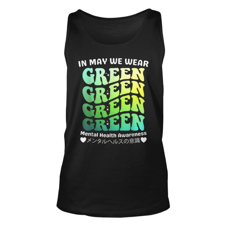 Groovy In May We Wear Green Mental Health Awareness  Unisex Tank Top