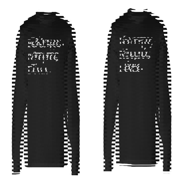 Best Dad Ever Greek Language Fathers Day Vacation Long Sleeve T-Shirt T-Shirt