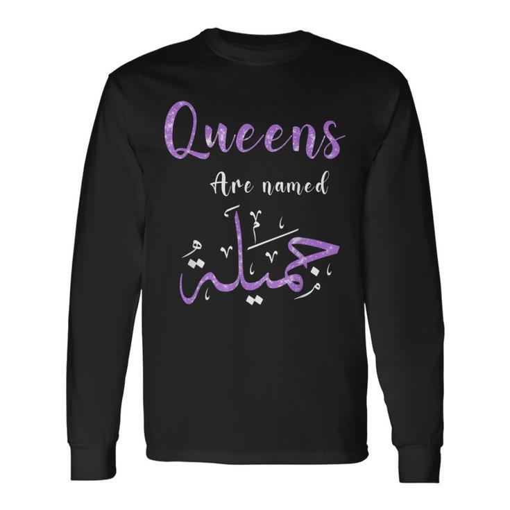 Queens Are Named Jamila “ Pretty In Arabic “ Long Sleeve T-Shirt