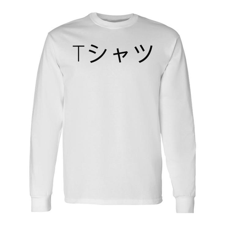 Anime V3 Long Sleeve T-Shirt