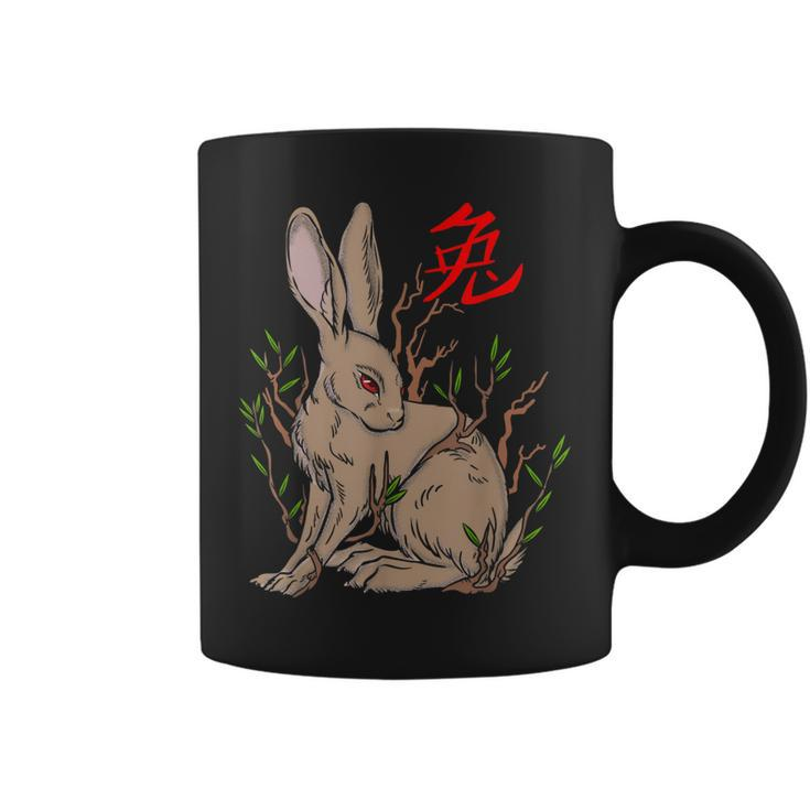 2023 Year Of The Rabbit Chinese New Year Zodiac Lunar Bunny  V4 Coffee Mug