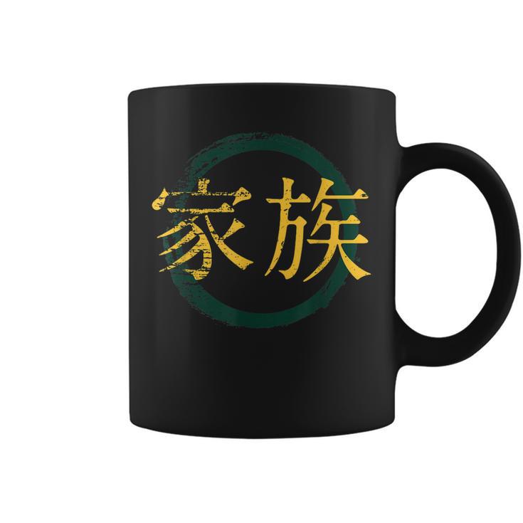 Japanese Symbol For Family - Japanese Kanji Men's Back Print T