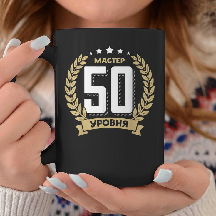 50 Geburtstag Russland 50 Jahre Russisch Jubiläum Russen Tassen Lustige Geschenke