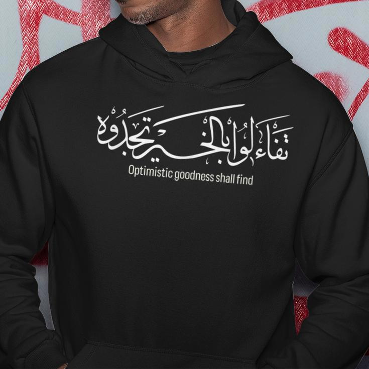 Optimistic Goodness Shall Find Quote To Happiness Hoodie Unique Gifts
