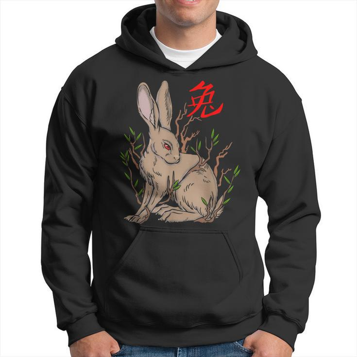 2023 Year Of The Rabbit Chinese New Year Zodiac Lunar Bunny  V4 Hoodie