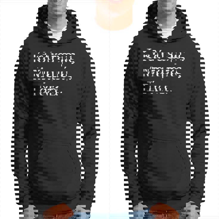 Best Dad Ever Greek Language Funny Fathers Day Gift Vacation Hoodie