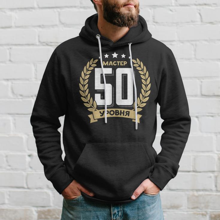 50 Geburtstag Russland 50 Jahre Russisch Jubiläum Russen Hoodie Geschenke für Ihn