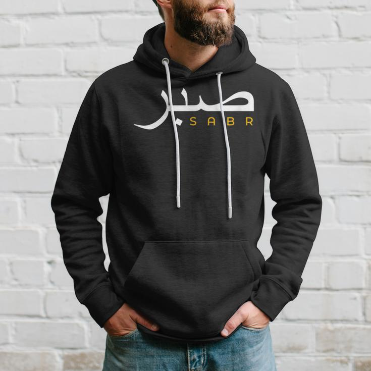 Cool Islam Vintage Motivational Muslim Islamic Patience Hoodie Gifts for Him