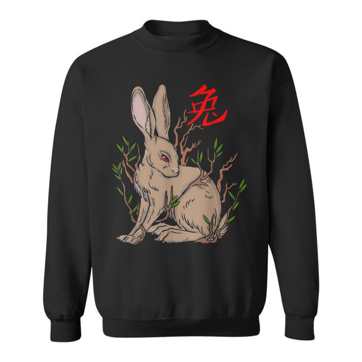 2023 Year Of The Rabbit Chinese New Year Zodiac Lunar Bunny  V4 Sweatshirt
