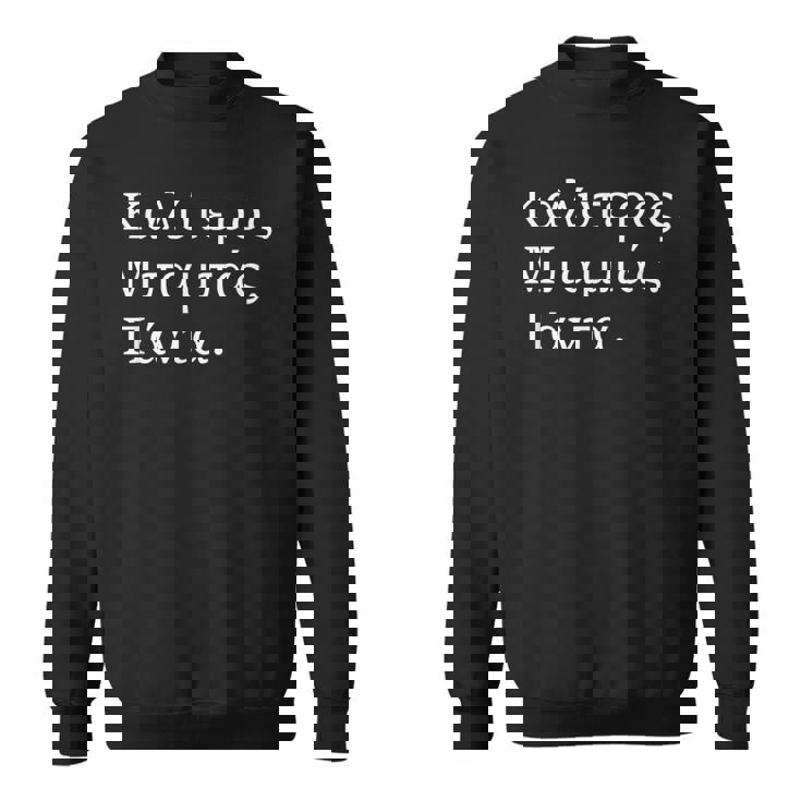 Best Dad Ever Greek Language Funny Fathers Day Gift Vacation Sweatshirt