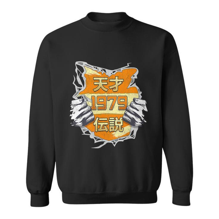 Born In 1979 Japanese Genius And Legend Sweatshirt