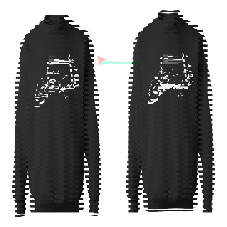 Lion Palestinien Free Palestine Free Gaza Palestine Flag Sweat à Capuche