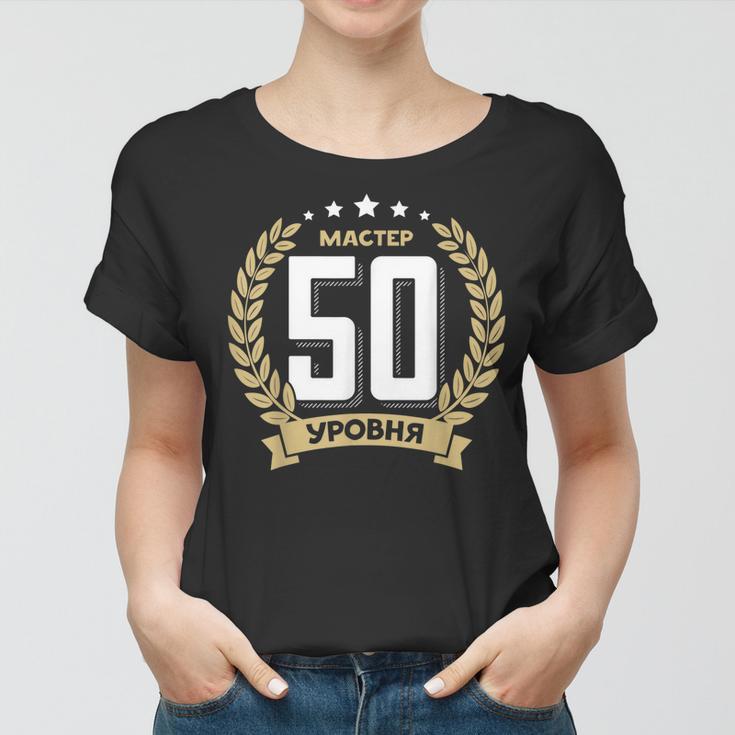 50 Geburtstag Russland 50 Jahre Russisch Jubiläum Russen Frauen Tshirt