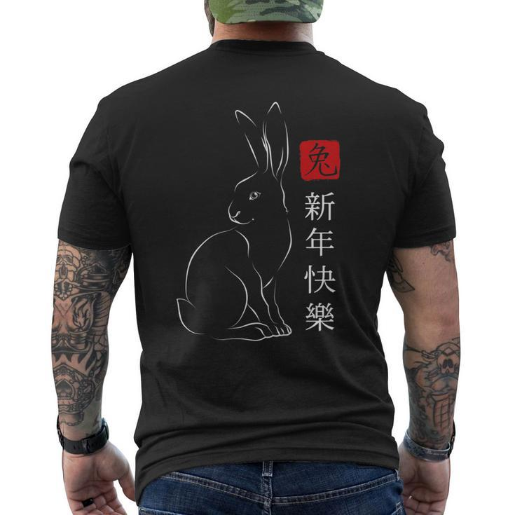 2023 Year Of The Rabbit Zodiac Chinese New Year Water 2023 Men's T-shirt Back Print