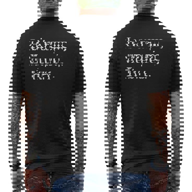 Best Dad Ever Greek Language Fathers Day Vacation Men's Back Print T-shirt